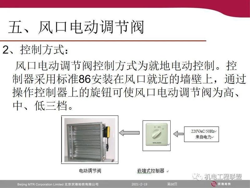 空调出风口安装技巧解析